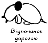 Казки для Дарочки - doc2fb_image_03000009.png