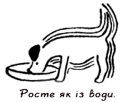 Казки для Дарочки - doc2fb_image_0300000F.png