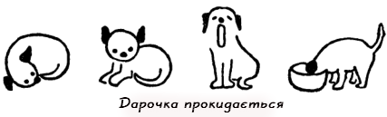 Казки для Дарочки - doc2fb_image_03000010.png