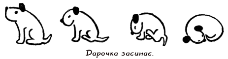Казки для Дарочки - doc2fb_image_03000011.png