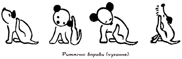 Казки для Дарочки - doc2fb_image_03000021.png