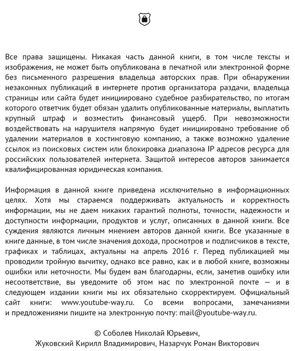 YouTube: Путь к успеху. Часть 1. Как получать фуры лайков и тонны денег - image0_575a9980704be605002a85b5_jpg.jpeg