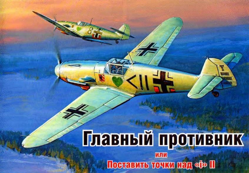Авиация и космонавтика 2016 02 - img_117.jpg