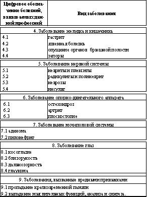 Встреча с Кощеем Бессмертным. Практика бессмертия - i_019.png