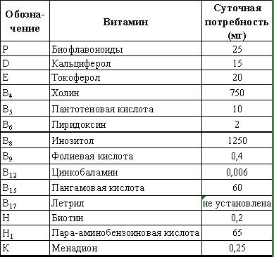 Встреча с Кощеем Бессмертным. Практика бессмертия - i_043.png