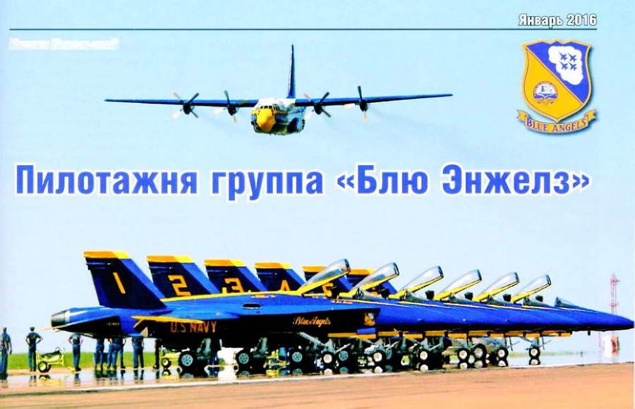 Авиация и космонавтика 2016 01 - img_66.jpg