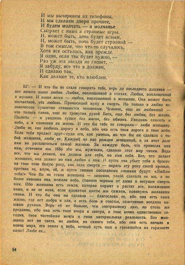 Здесь так забавно... - _54.jpg
