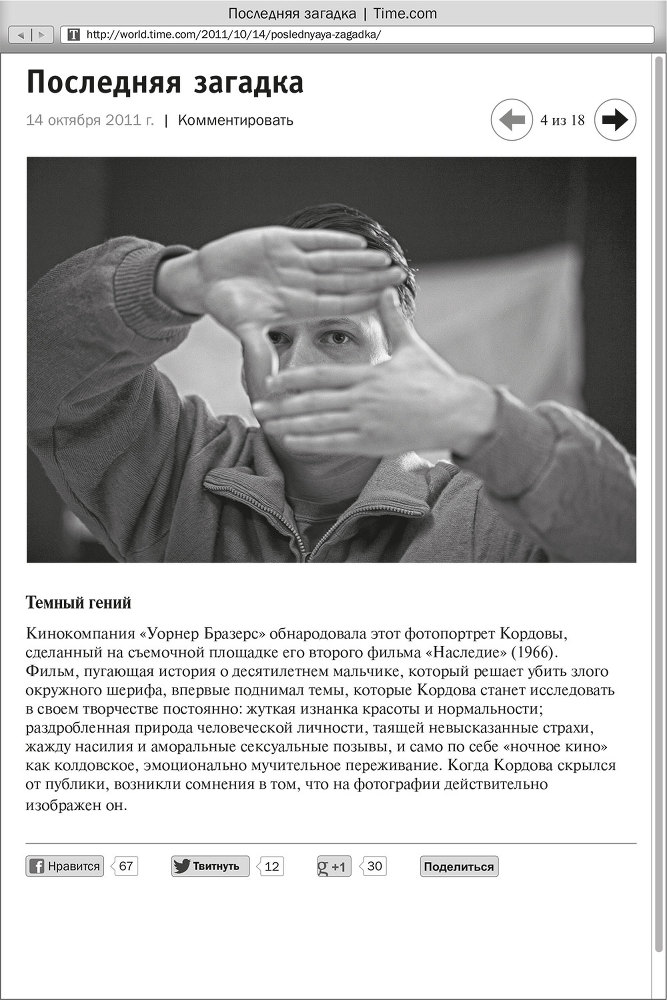 Ночное кино - i_006.jpg