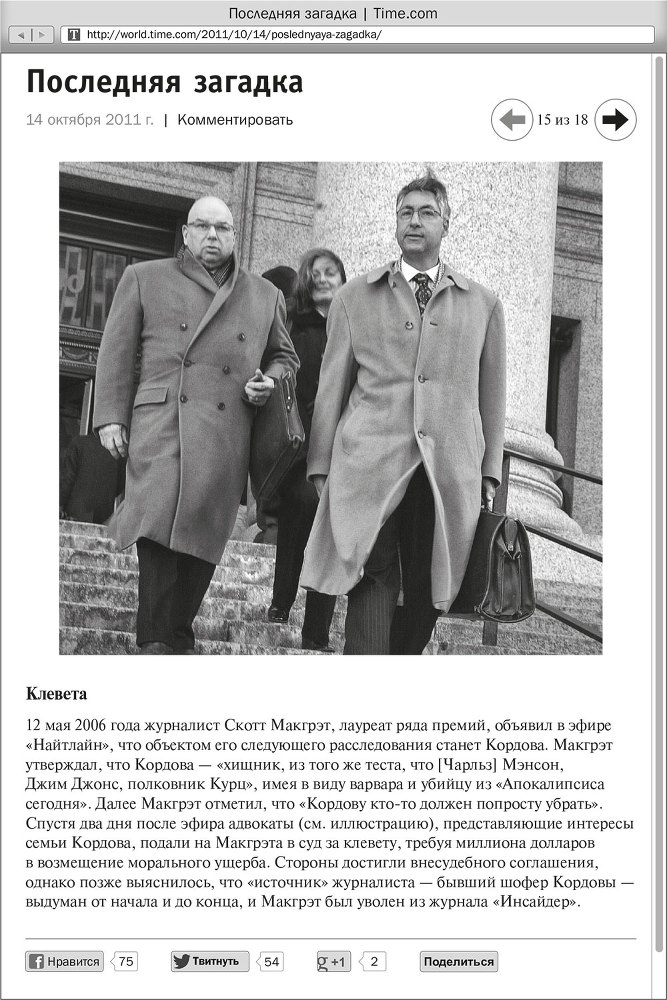 Ночное кино - i_017.jpg