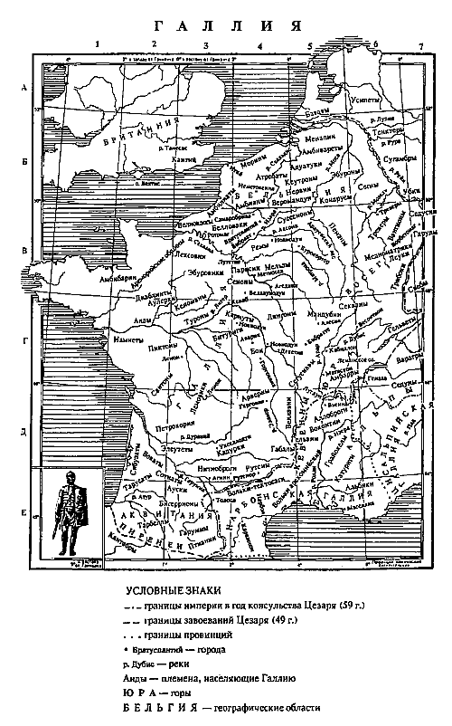 Записки о галльской войне - pic1map1.png