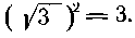 Путешествие по Карликании и Аль-Джебре - i_169.png