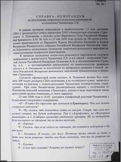 «Она утонула...». Правда о «Курске», которую скрывают Путин и Устинов<br />Издание второе, переработанное и дополненное - i_003.jpg