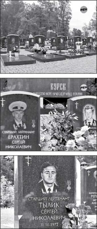 «Она утонула...». Правда о «Курске», которую скрывают Путин и Устинов<br />Издание второе, переработанное и дополненное - i_086.jpg