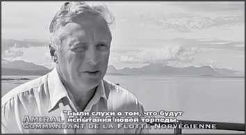«Она утонула...». Правда о «Курске», которую скрывают Путин и Устинов<br />Издание второе, переработанное и дополненное - i_110.jpg