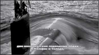 «Она утонула...». Правда о «Курске», которую скрывают Путин и Устинов<br />Издание второе, переработанное и дополненное - i_111.jpg