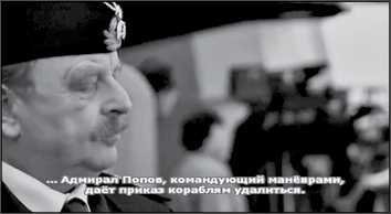 «Она утонула...». Правда о «Курске», которую скрывают Путин и Устинов<br />Издание второе, переработанное и дополненное - i_118.jpg