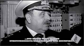 «Она утонула...». Правда о «Курске», которую скрывают Путин и Устинов<br />Издание второе, переработанное и дополненное - i_128.jpg