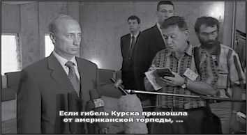 «Она утонула...». Правда о «Курске», которую скрывают Путин и Устинов<br />Издание второе, переработанное и дополненное - i_152.jpg