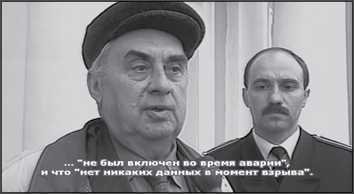 «Она утонула...». Правда о «Курске», которую скрывают Путин и Устинов<br />Издание второе, переработанное и дополненное - i_174.jpg