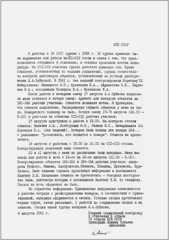 «Она утонула...». Правда о «Курске», которую скрывают Путин и Устинов<br />Издание второе, переработанное и дополненное - i_195.jpg