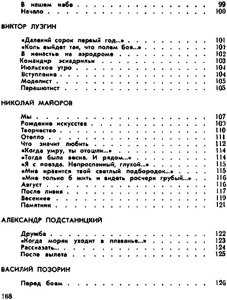 Имена на поверке - i_005.jpg