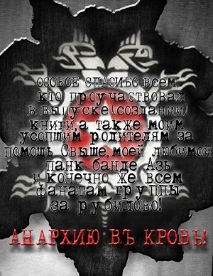 Убить Рудольфа - _4.15.jpg_0