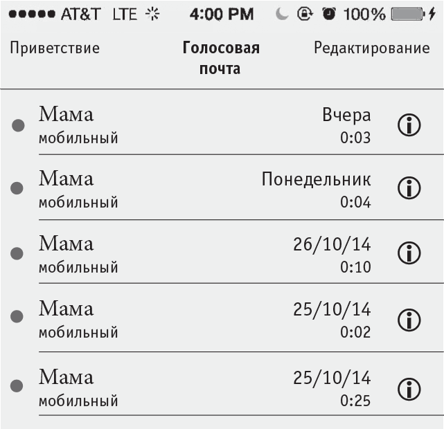 Моя чокнутая еврейская мама - i_006.png