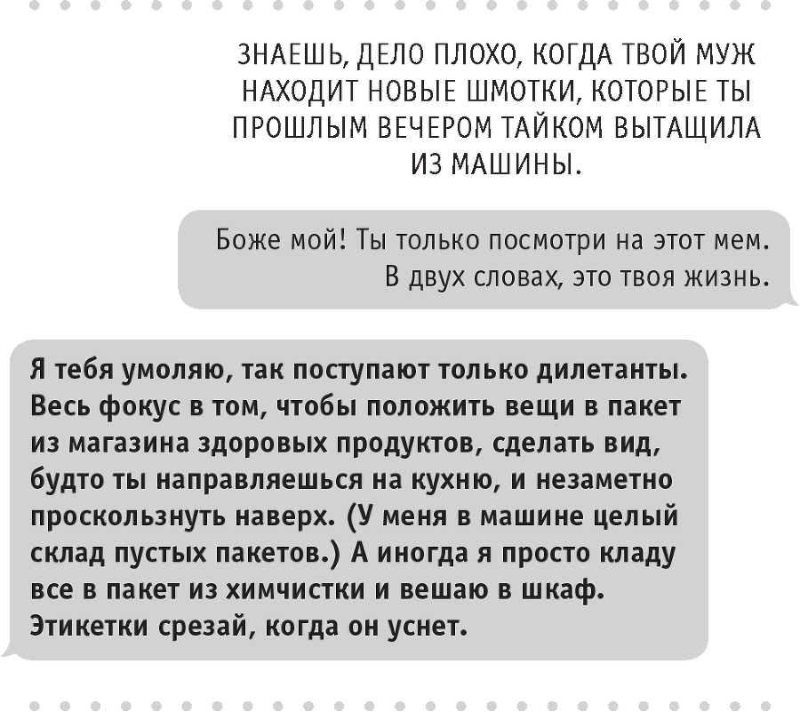 Моя чокнутая еврейская мама - i_007.png