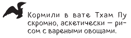 Просветленные не ходят на работу - i_002.png