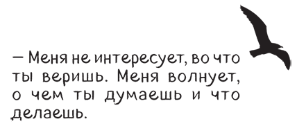 Просветленные не ходят на работу - i_003.png