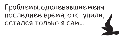 Просветленные не ходят на работу - i_004.png