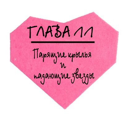 Тысяча незабываемых поцелуев (ЛП) - _14.jpg
