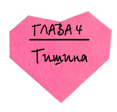 Тысяча незабываемых поцелуев (ЛП) - _7.jpg