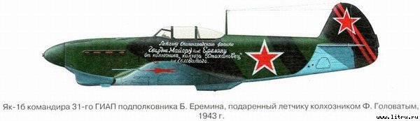 Я дрался на истребителе. Принявшие первый удар. 1941-1942 - _57.jpg