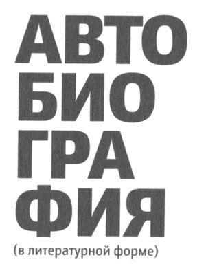 Рассказы - _2.jpg