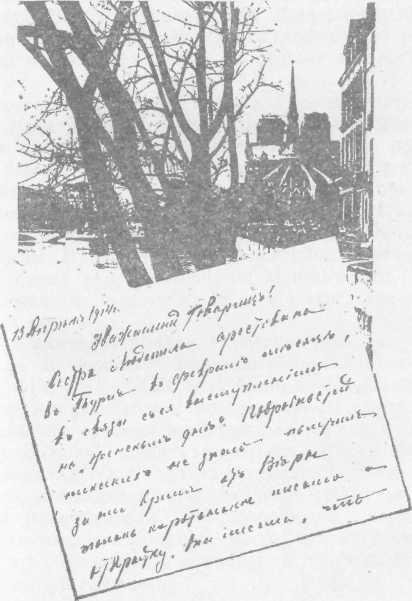 О Вячеславе Менжинском<br />Воспоминания, очерки, статьи - i_005.jpg