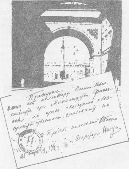 О Вячеславе Менжинском<br />Воспоминания, очерки, статьи - i_006.jpg