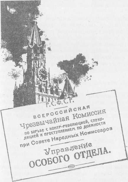 О Вячеславе Менжинском<br />Воспоминания, очерки, статьи - i_007.jpg