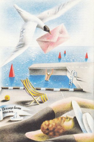 Гея (1988) - i_005.jpg