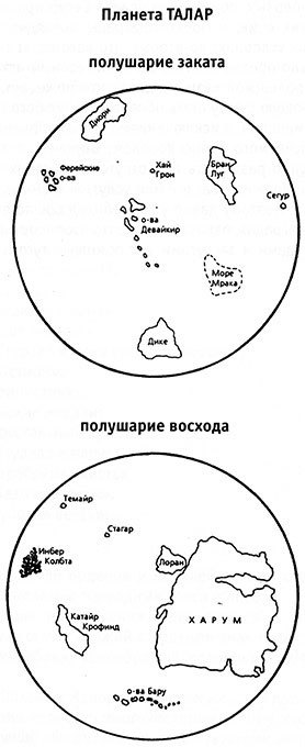 Алый, как снег - i_021.jpg