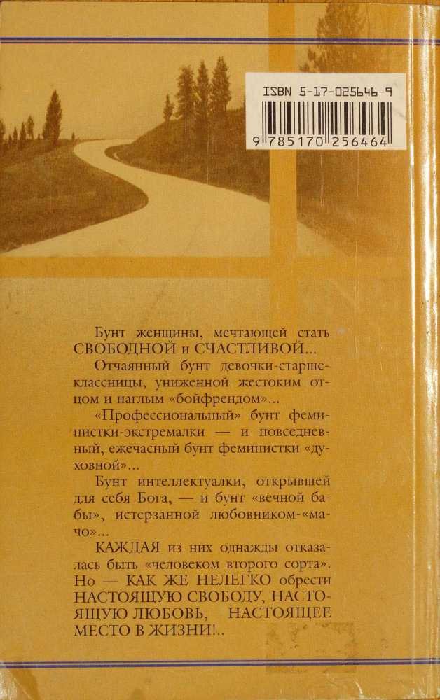 Бунт женщин - i_001.jpg