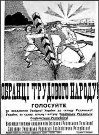 Западная Белоруссия и Западная Украина в 1939-1941 гг.: люди, события, документы - i_007.jpg