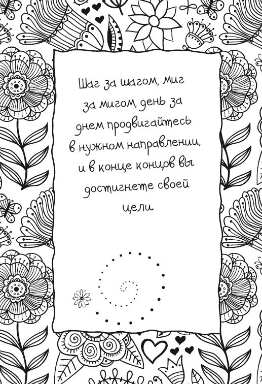 Мудрость женщины - i_001.jpg