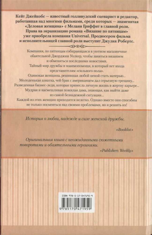 Вязание по пятницам - _2.jpg