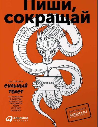 Пиши, сокращай - _40.jpg