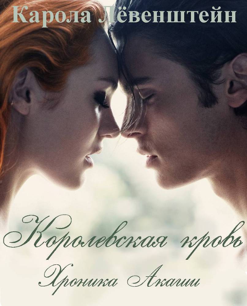 Хроника Акаши (ЛП) - _1.jpg