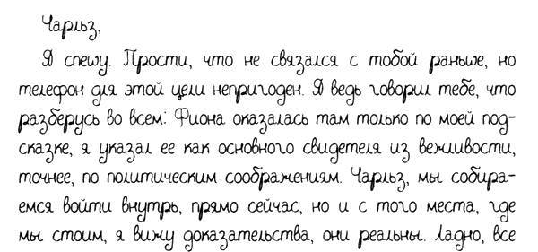 В поисках Джейка - _3.jpg