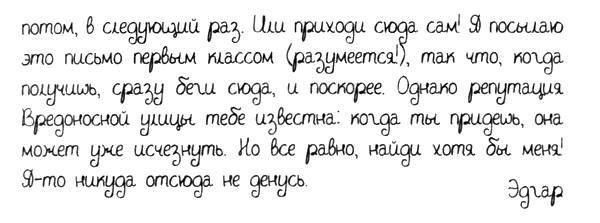 В поисках Джейка - _4.jpg