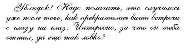В поисках Джейка - _5.jpg