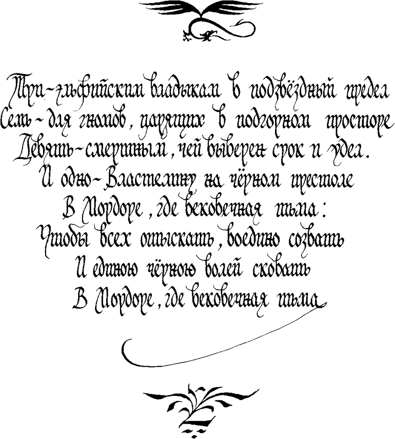 Возвращение Короля - i_001.png
